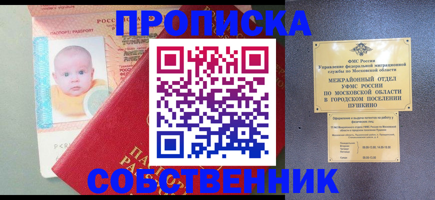 временная регистрация в Камчатском крае