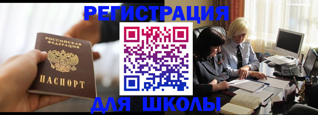 прописка в квартире в Камчатском крае