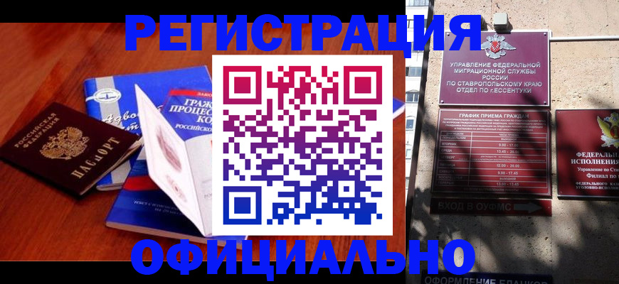 прописка регистрация в Камчатском крае