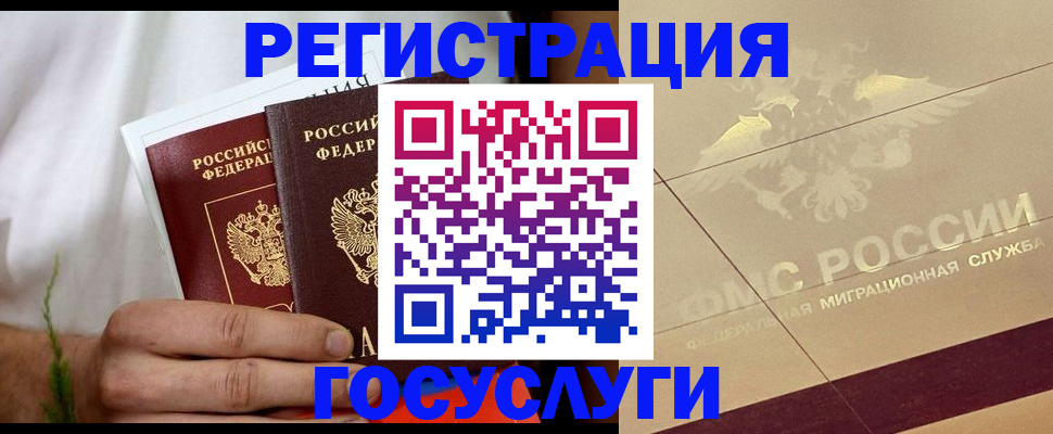 прописка в квартире в Камчатском крае