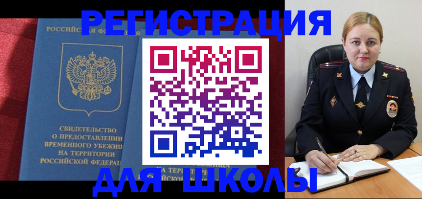 временная регистрация недорого в Камчатском крае