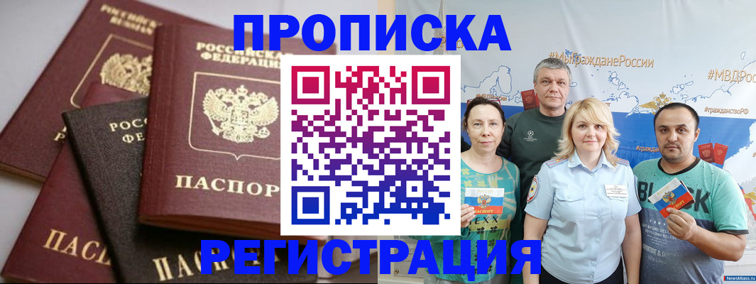 временная регистрация для всех в Камчатском крае